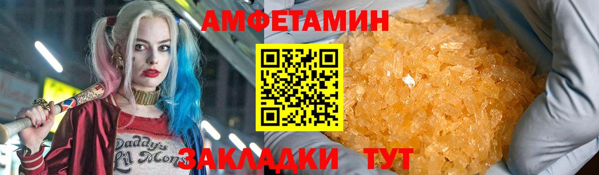 Амфетамин VHQ Кольчугино