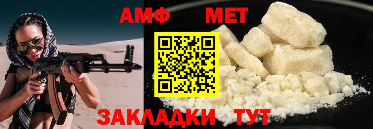 Amphetamine  Amphetamine Розовый  Вход с VPN  Кольчугино 