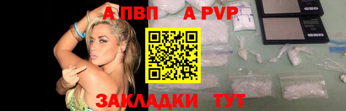 A-PVP Crystall  Alfa_PVP СК  Кольчугино  Вход с VPN  A-PVP кристаллы 