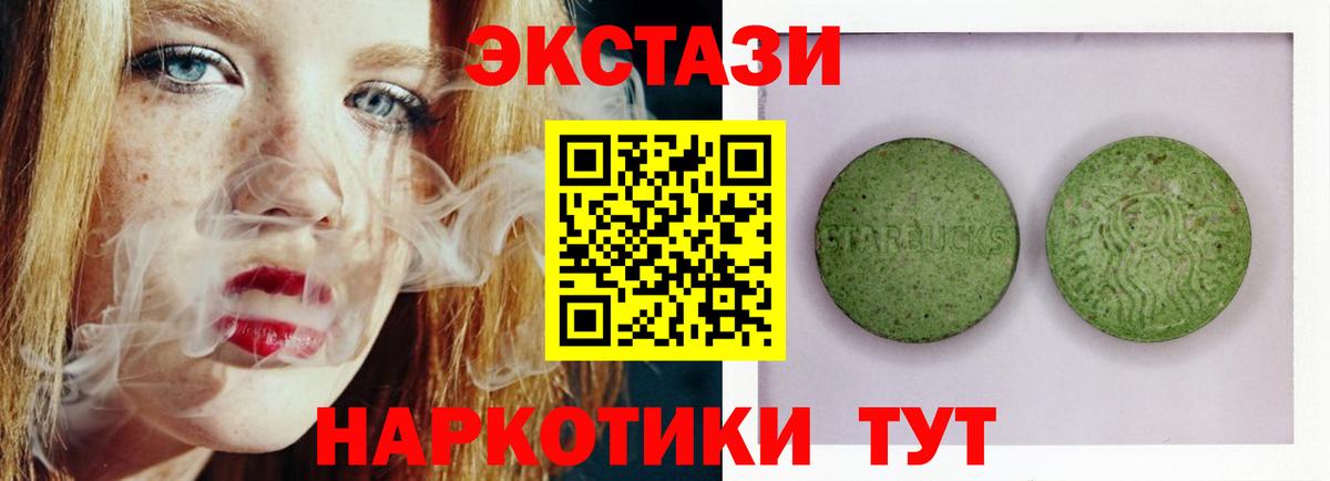 Экстази TESLA  мега зеркало  Экстази  Кольчугино  Вход с VPN 