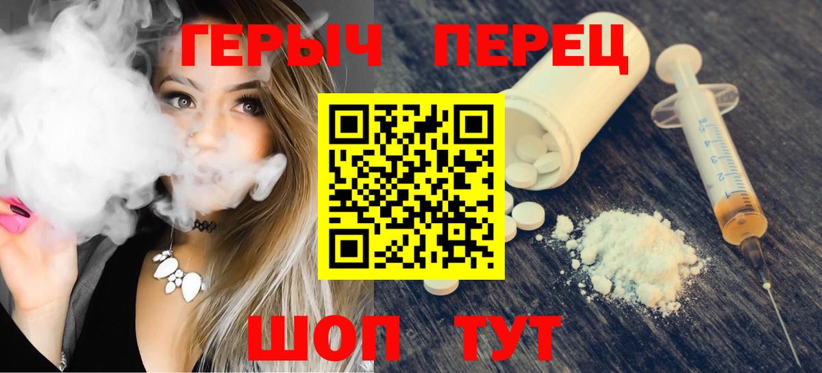 ГЕРОИН гречка Кольчугино