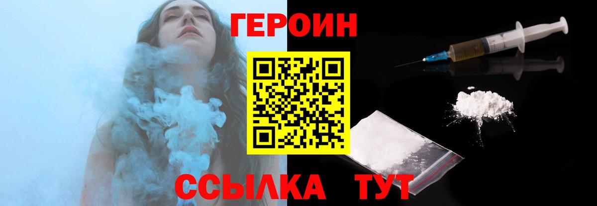 Героин гречка  Вход с VPN  Кольчугино 
