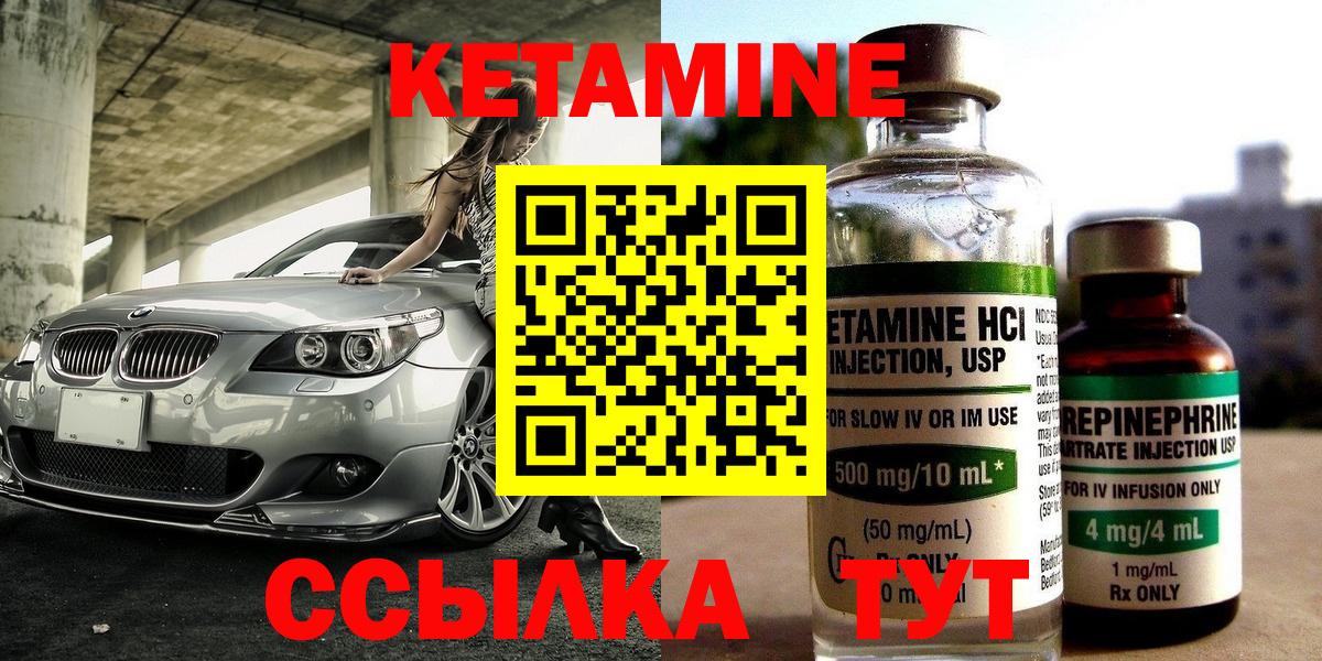 КЕТАМИН VHQ Кольчугино