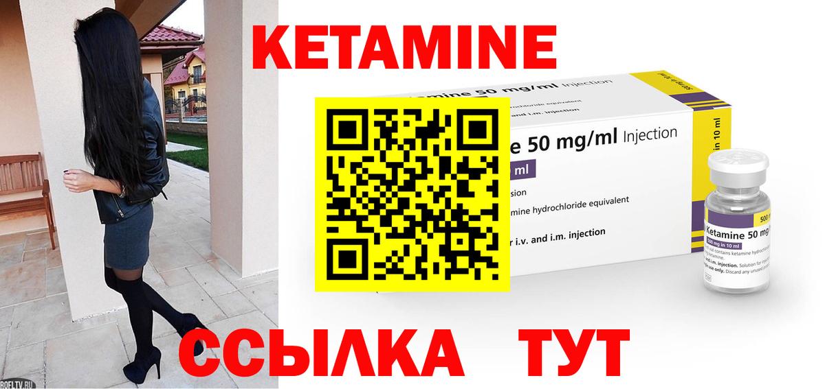 КЕТАМИН VHQ  Кетамин VHQ  Кольчугино  мега ссылка  Вход с VPN 