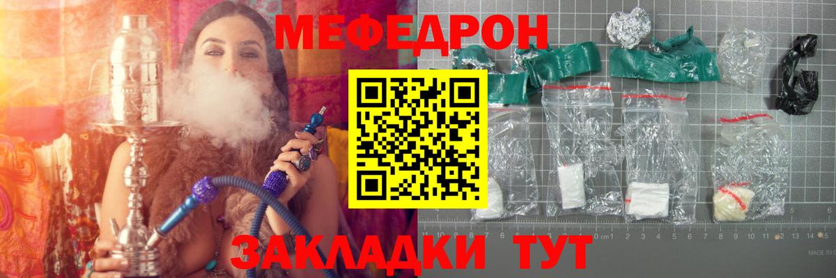 Мефедрон кристаллы Кольчугино