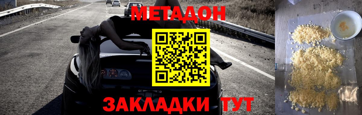 МЕТАДОН мёд Кольчугино
