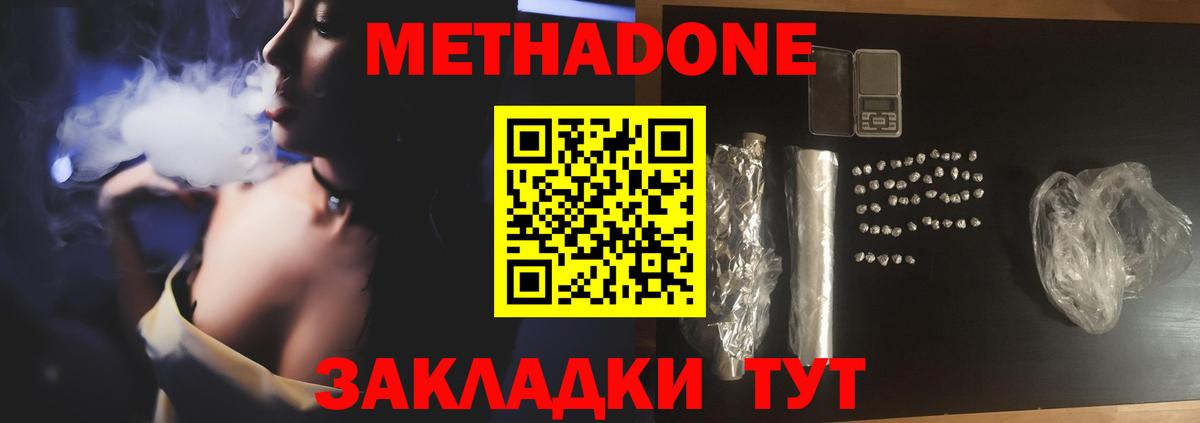 Кольчугино  Метадон белоснежный  Вход с VPN 