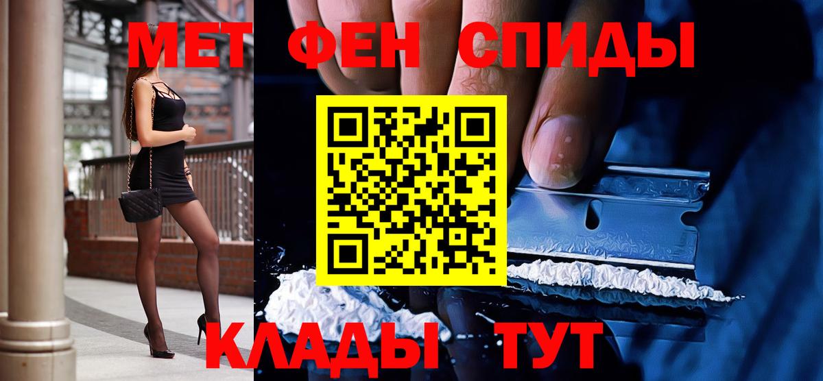 МЕТАМФЕТАМИН витя Кольчугино