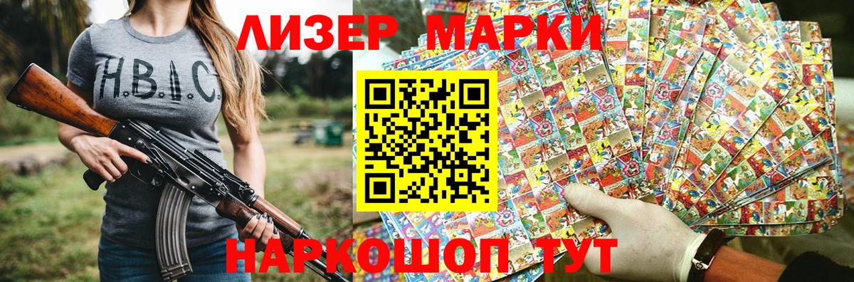 Марки NBOMe 1,8мг Кольчугино