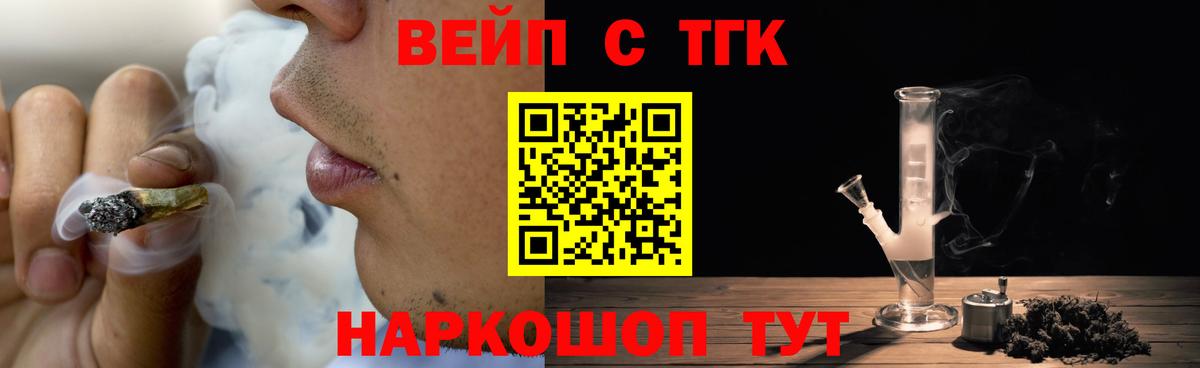 Кольчугино  Дистиллят ТГК вейп с тгк  Вход с VPN 